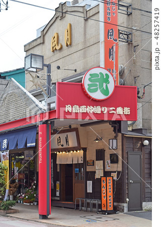 東京都 月島もんじゃストリート 西中通り商店街 東京都 月島もんじゃストリート 西中通り商店街 48257419