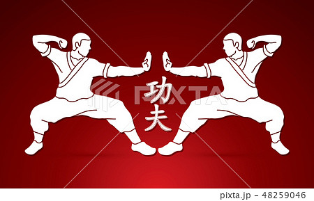 Kung Fu ready to fight with Chinese text  Kung Fu 48259046