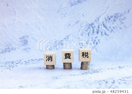 税金　消費税　増税　10％　8％　申告　年末調整　確定　税務署　個人事業主　自営業　会社　サラリーマ 48259431