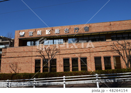 宮前区総合庁舎 48264154