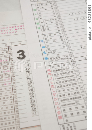 【確定申告】 【確定申告】 48281891