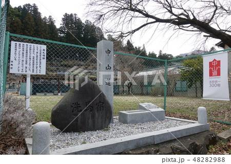中山道洗馬宿高札場跡 48282988
