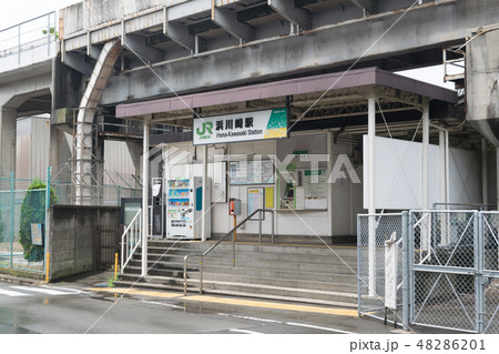 JR東日本、浜川崎駅の駅舎 JR東日本、浜川崎駅の駅舎 48286201