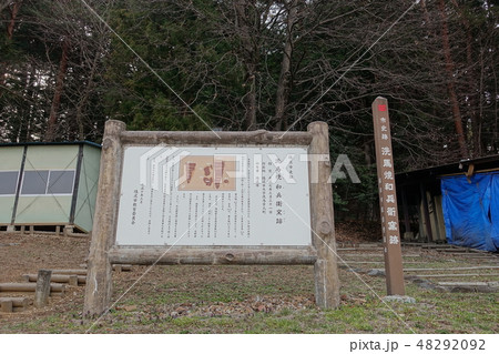 洗馬焼和兵衛窯跡 48292092