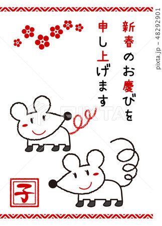 年賀状 子年 テンプレート イラストのイラスト素材