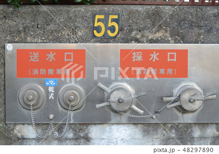 水栓 48297890