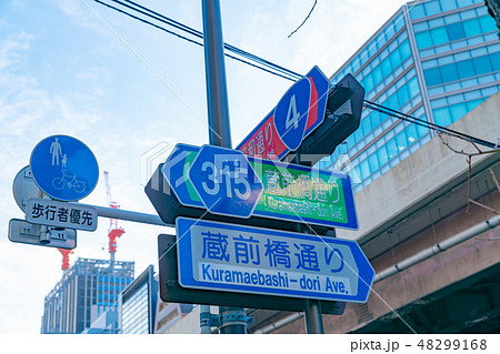 風景物語(末広町駅から蔵前橋通りで隅田川まで) 風景物語(末広町駅から蔵前橋通りで隅田川まで) 48299168