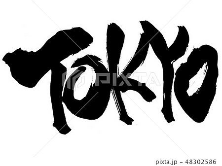 Tokyo 文字のイラスト素材