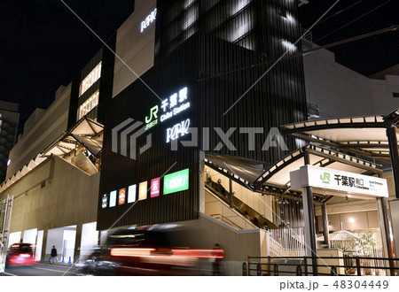 日本の千葉都市景観　ＪＲ千葉駅（南口）を望む　 48304449