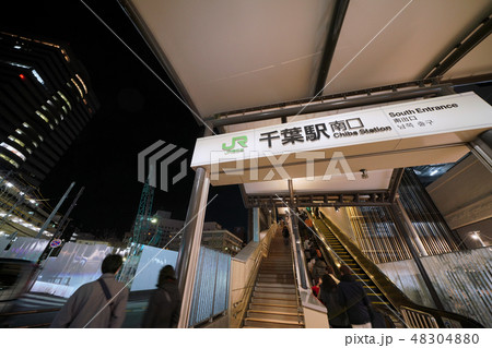 日本の千葉都市景観 千葉駅(南口)や「千葉駅改良・駅ビル建替工事他」(画面左側)を望む 日本の千葉都市景観 千葉駅(南口)や「千葉駅改良・駅ビル建替工事他」(画面左側)を望む 48304880