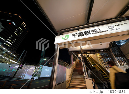 日本の千葉都市景観 千葉駅(南口)や「千葉駅改良・駅ビル建替工事他」(画面左側)を望む 日本の千葉都市景観 千葉駅(南口)や「千葉駅改良・駅ビル建替工事他」(画面左側)を望む 48304881
