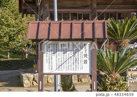 興隆寺（山口市） 48334639