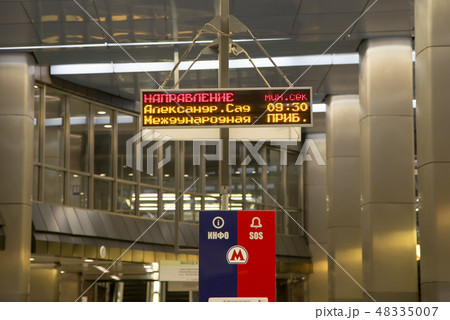 subway ( metro) station, Moscow, Russia 48335007