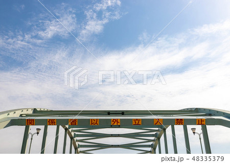 瑞穂埠頭の鉄橋 48335379