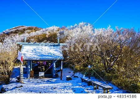 妙見神社（雲仙岳の冬景色と霧氷）　【長崎県雲仙市】 48354586