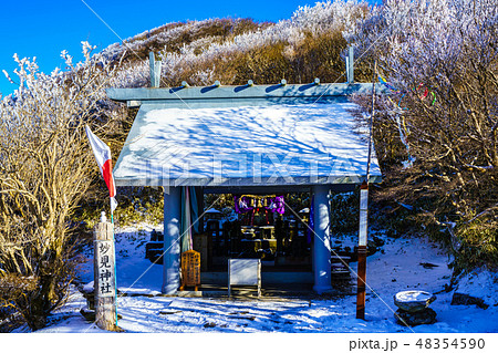 妙見神社（雲仙岳の冬景色と霧氷）　【長崎県雲仙市】 48354590
