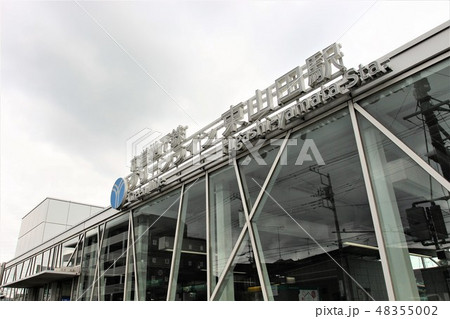 東山田駅 東山田駅 48355002