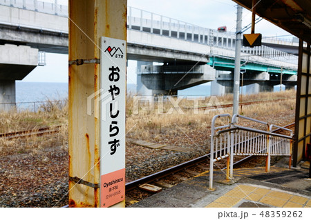 親不知駅ホームからの風景：日本海ひすいライン　　糸魚川市 48359262