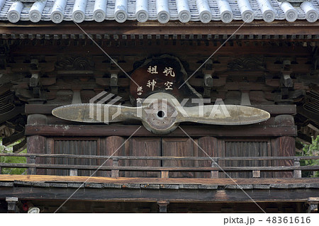 矢田坐久志玉比古神社 楼門 プロペラ 奈良 大和郡山 矢田坐久志玉比古神社 楼門 プロペラ 奈良 大和郡山 48361616