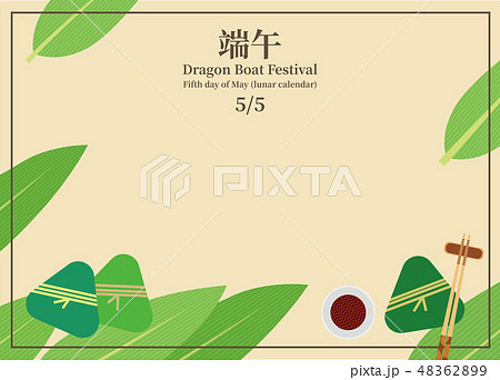 祭り お祭り フェスティバル 48362899