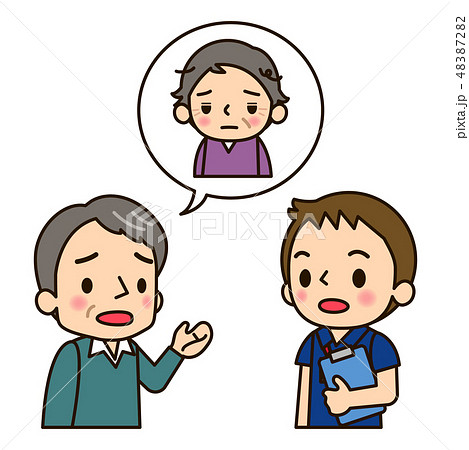 介護の相談 介護の相談 48387282