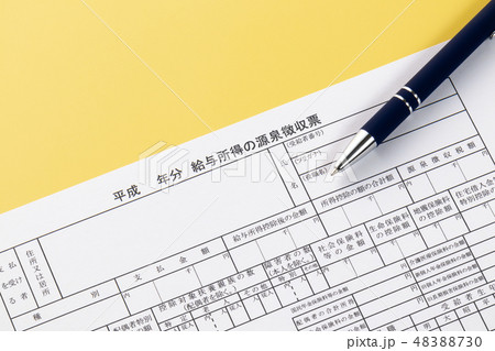 源泉徴収票 源泉徴収票 48388730