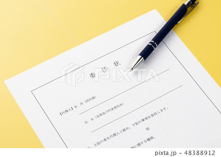 委任状 48388912