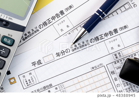 修正申告書 48388945