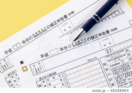 修正申告書 48388964