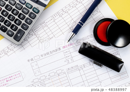 収支内訳書　農業用 48388997