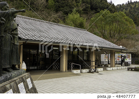 山口 萩 道の駅 萩往還 松陰記念館 山口 萩 道の駅 萩往還 松陰記念館 48407777