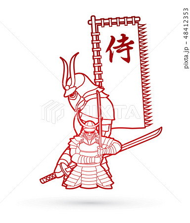 2 Samurai composition with flag Japanese font   48412353