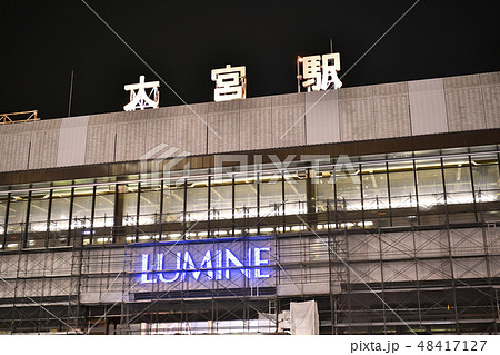 日本の埼玉都市景観　さいたま市の大宮駅を望む（夜景） 48417127