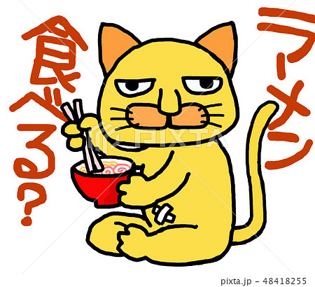 ラーメンを食べる猫のイラスト素材