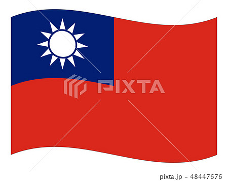 中華民国 （台湾)　国旗(縁あり) 48447676