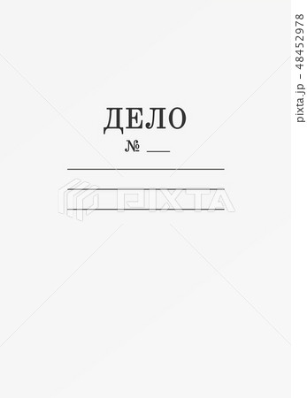 Paper case folder cover with the russian Delo text 48452978