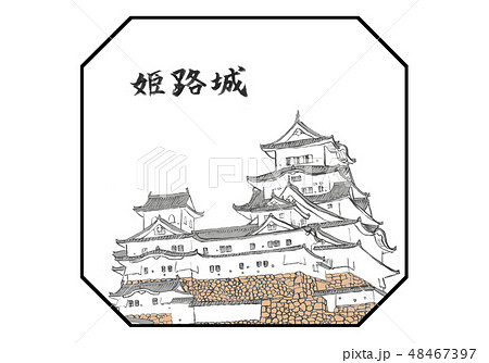 姫路城　100名城　イラスト 48467397