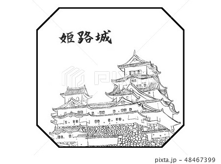 姫路城 100名城 イラスト 姫路城 100名城 イラスト 48467399