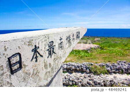 波照間島 日本最南端の碑 波照間島 日本最南端の碑 48469241