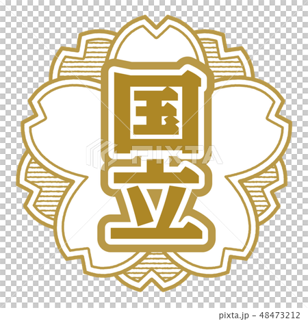 櫻桃郵票類型國家 48473212