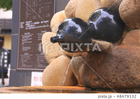 有馬温泉　（太閤の飲泉場） 48479132