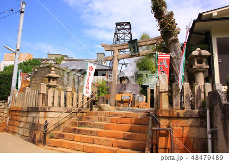 有馬温泉　（天神泉源） 48479489