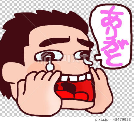 涙目でありがとうと言う男性のイラスト素材