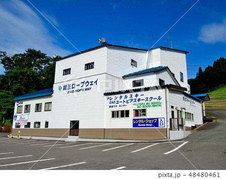 東北・蔵王・蔵王温泉・蔵王中央ロープウェイの温泉駅(2) 東北・蔵王・蔵王温泉・蔵王中央ロープウェイの温泉駅(2) 48480461