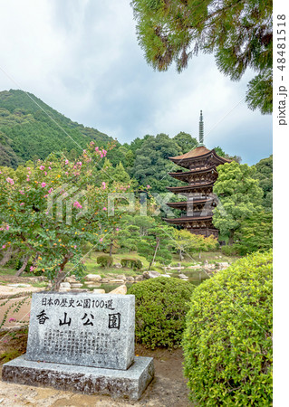 瑠璃光寺 国宝五重塔 48481518