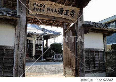 浄土真宗本願寺派　朝日山　源正寺 48482282