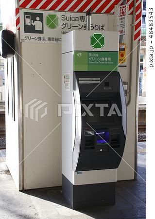 グリーン券うりば(上野東京ライン) グリーン券うりば(上野東京ライン) 48483543