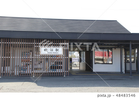 信越本線　磯部駅（駅舎） 48483546