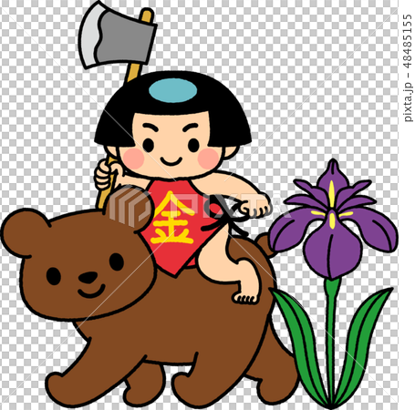 端午の節句 熊と金太郎と菖蒲セットb 端午の節句 熊と金太郎と菖蒲セットb 48485155