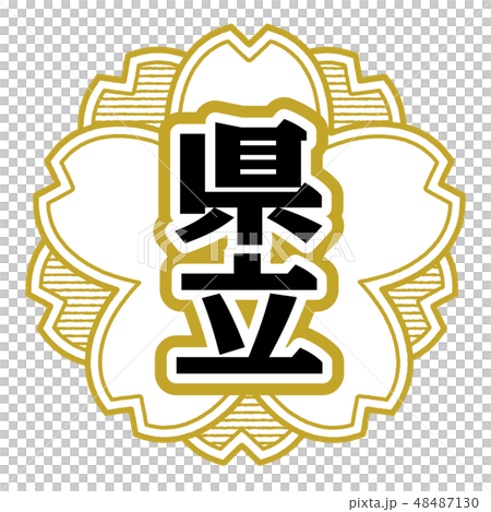 Cherry type stamp prefecture 48487130